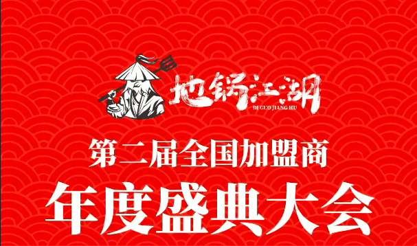开地锅鸡加盟店怎样才能确保不亏钱  