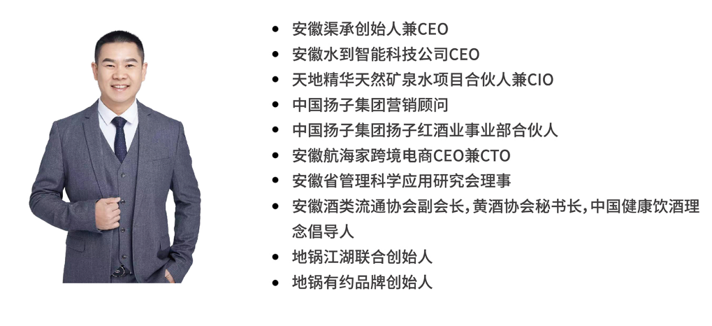 地锅有约创始人