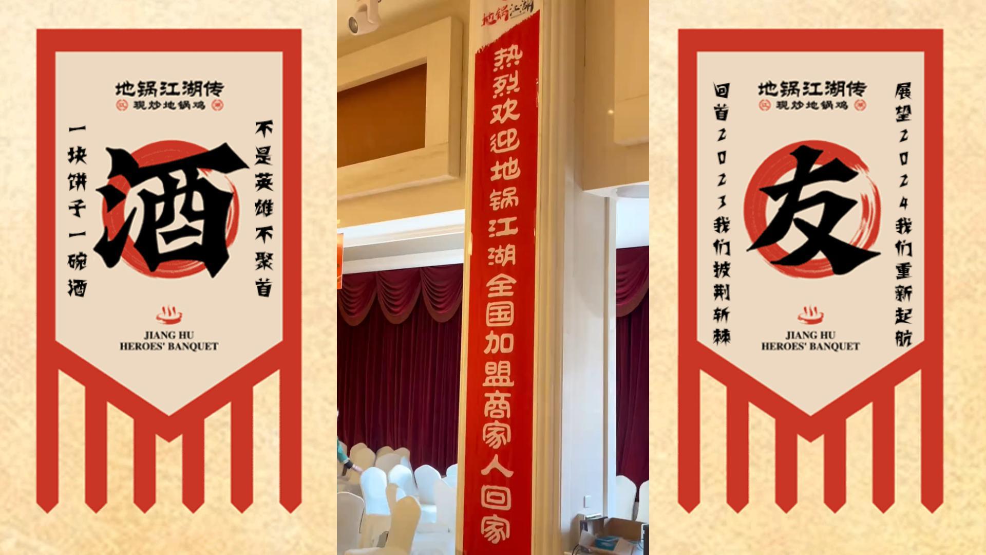 地锅江湖地锅鸡加盟