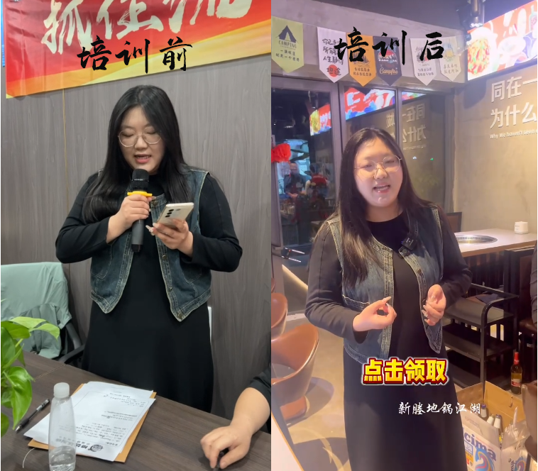 地锅江湖第一届抖音内部培训