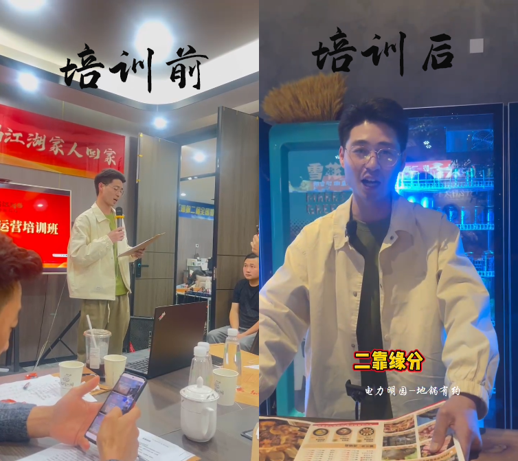 地锅江湖第一届抖音内部培训